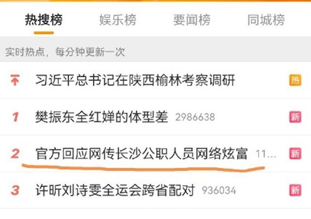 子女炫富致多官落马,子女富有