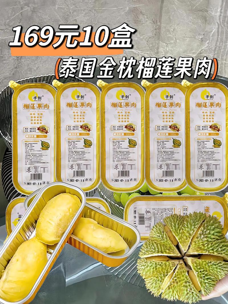 澳门研究生最新资料和金枕榴莲降价300多与金枕榴莲22元一斤贵吗