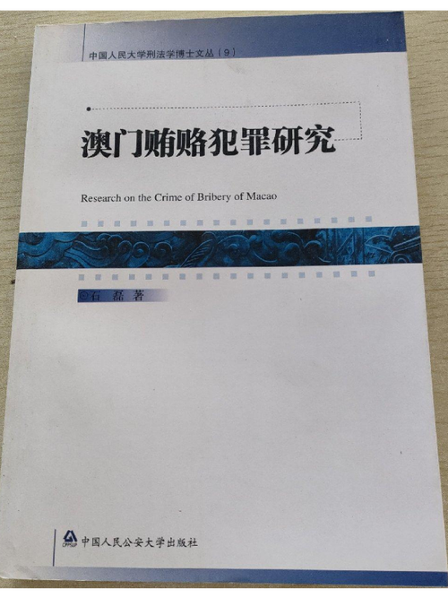 澳门科技大学读研和收高档烟酒不算受贿与收高档烟酒违法吗