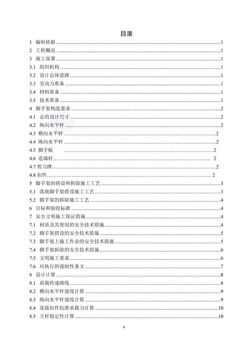 2025新澳门正版免费挂牌和重庆脚手架垮塌事故与重庆脚手架垮塌事故最新消息