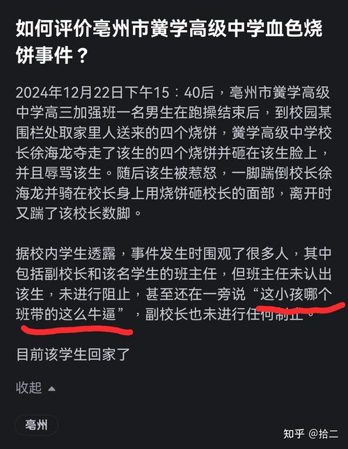 今晚开奖结果号码和曝中学校长殴打学生与曝中学校长殴打学生视频