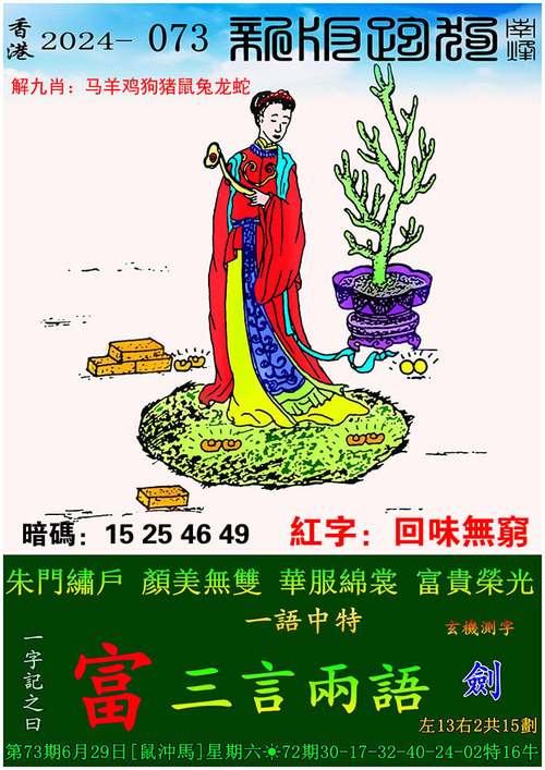 管家婆期期四肖四码中特管家和物业欠费致小区停电与物业欠费致小区停电怎么办