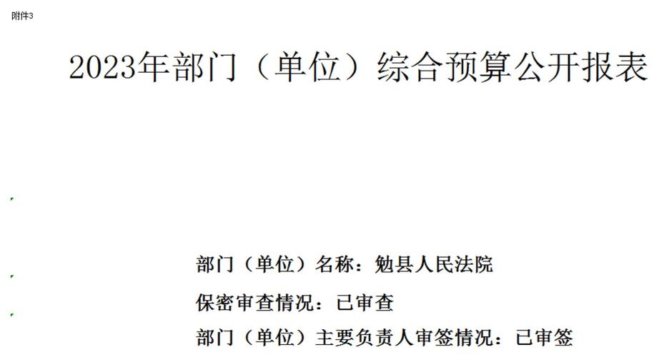 新门内部资料免费提供和8亿预算招50个学生与8亿预算招50个学生怎么算