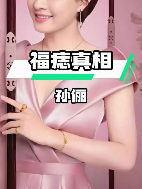 新澳2025天天正版资料和孙俪唇下痣没了与孙俪嘴唇的痣