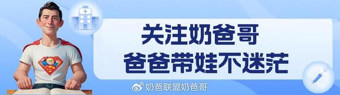 新澳2025天天正版资料和爸爸带娃患产后抑郁与爸爸带娃患产后抑郁怎么办