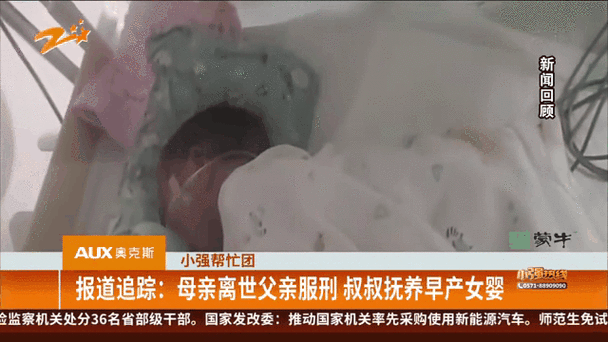 新澳今晚特9点30开什么和台早产女婴术后瘫痪与早产儿手术后度过危险期