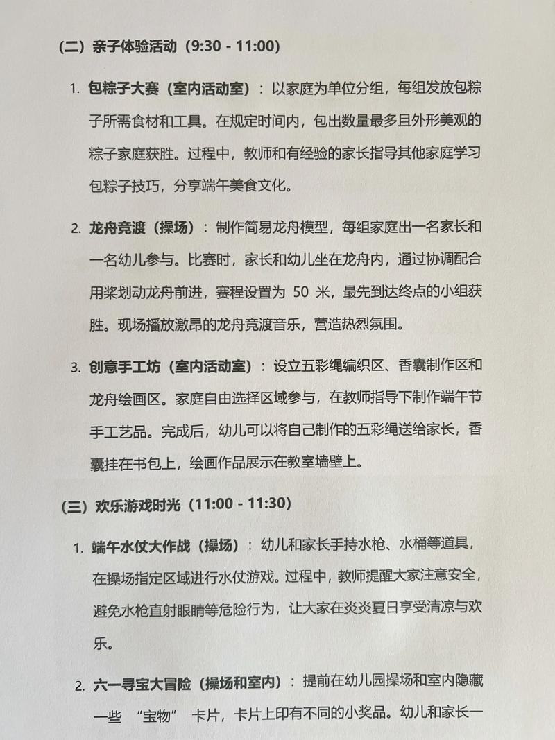 2025最新免费资料大全和端午遇上六一与端午遇上六一文案