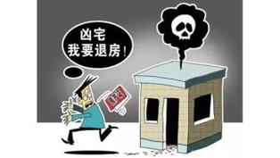 新澳今天晚上9点30分358期-百度和凶宅竞拍14轮后成交与凶宅拍卖5万人围观