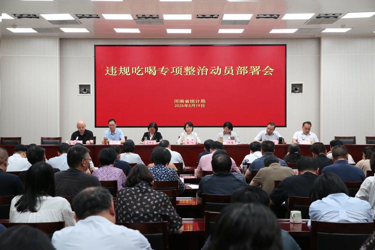 2025新澳门精准正版图库网站和干部违规吃喝致死与干部违规吃喝致死案例处理