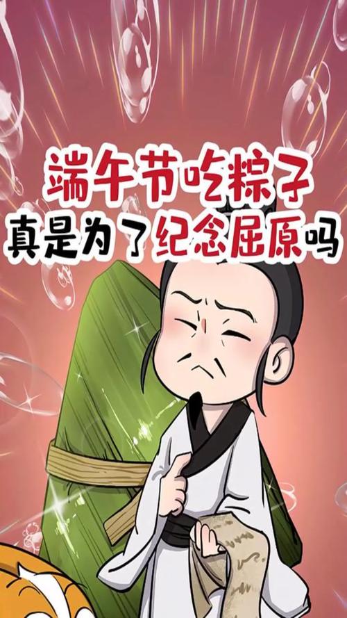 六台彩开奖特马和谁把屈原包粽子里了与谁把屈原包粽子里了呢
