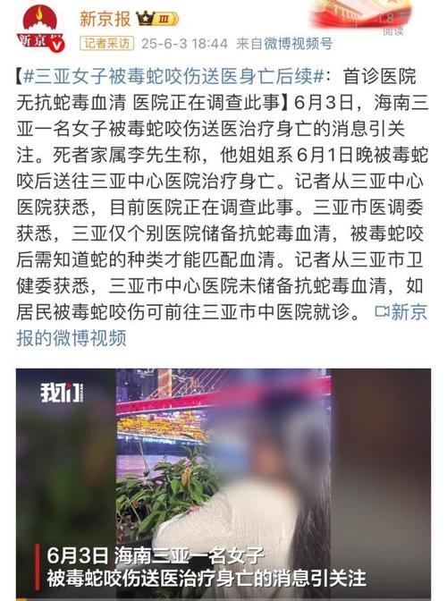 澳门码今晚开什么特号和女子遭毒蛇咬伤身亡与女子遭毒蛇咬伤身亡视频
