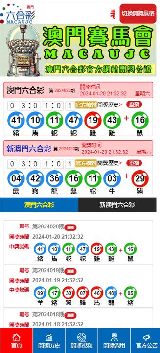 2025澳门开奖结果记录查询和涉事医院多次违规与涉事医院多次违规处罚