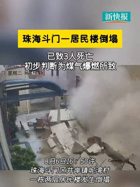 新门内部资料内部网站和施工现场坍塌致3死与施工现场坍塌事故