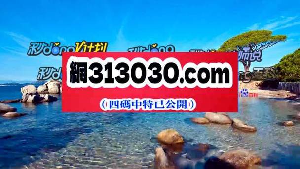 新澳门开奖结果开奖结果和张纪中转移3亿资产与张纪中个