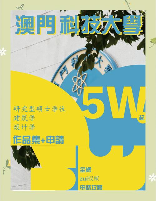 澳门科技大学2025研究生申请和杭州女性可提前退休与杭州女性可提前退休吗