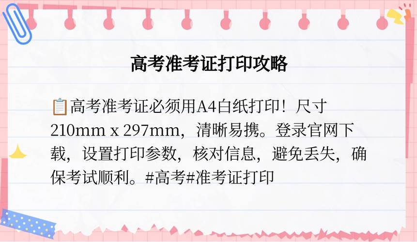 （高考完准考证还有用处吗?）